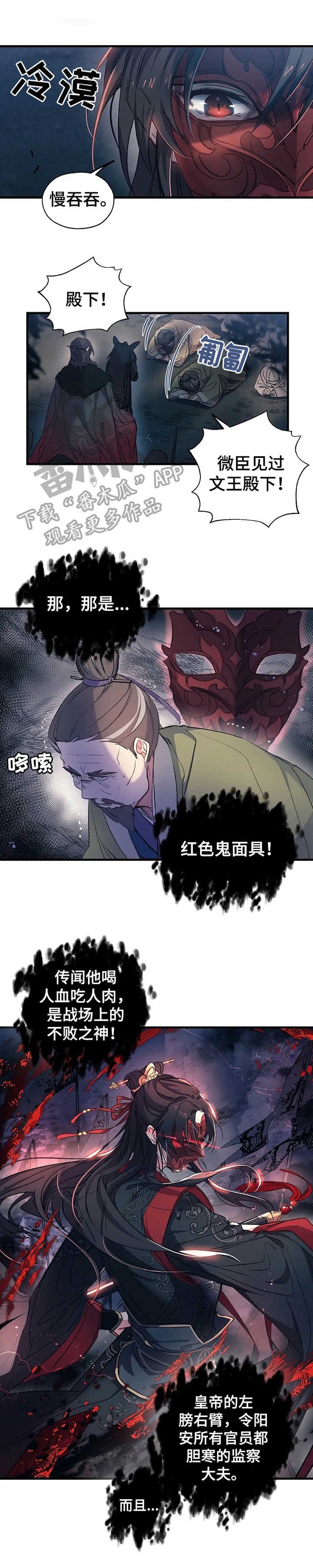 第4章：接亲