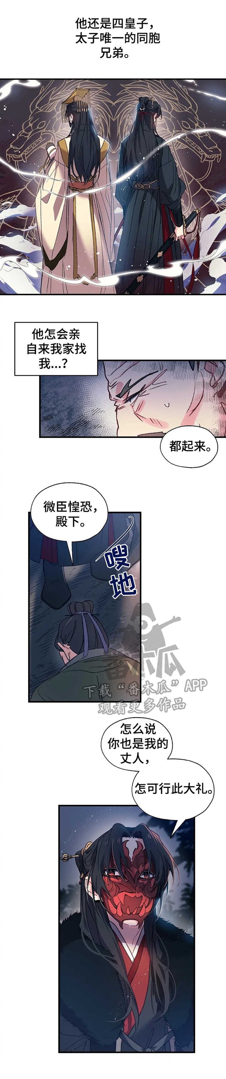 第4章：接亲