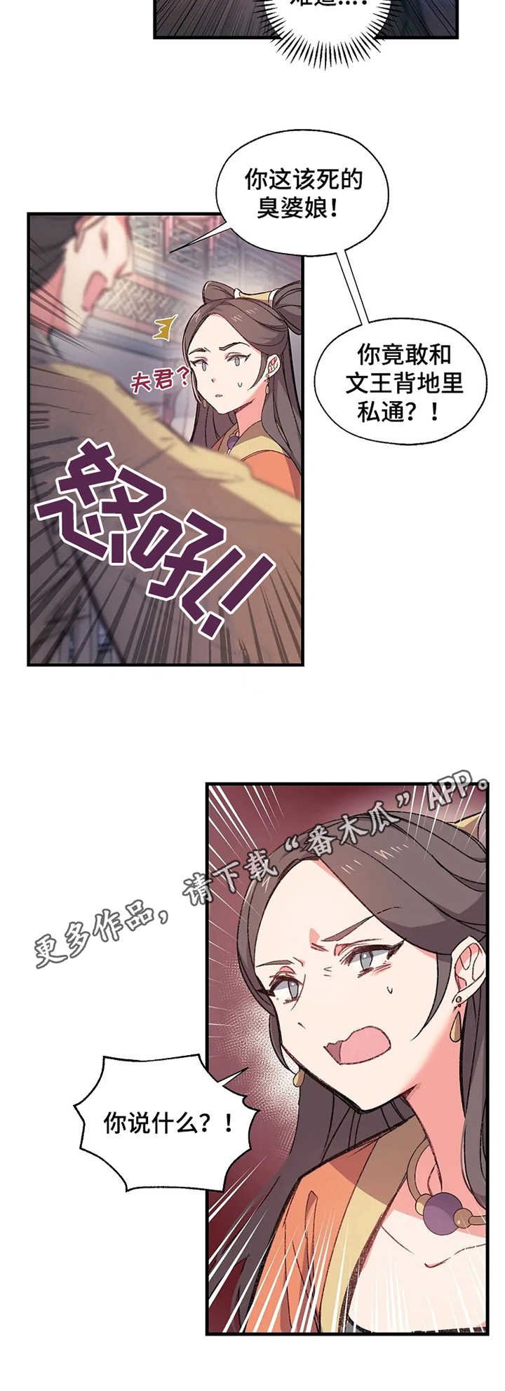 第4章：接亲