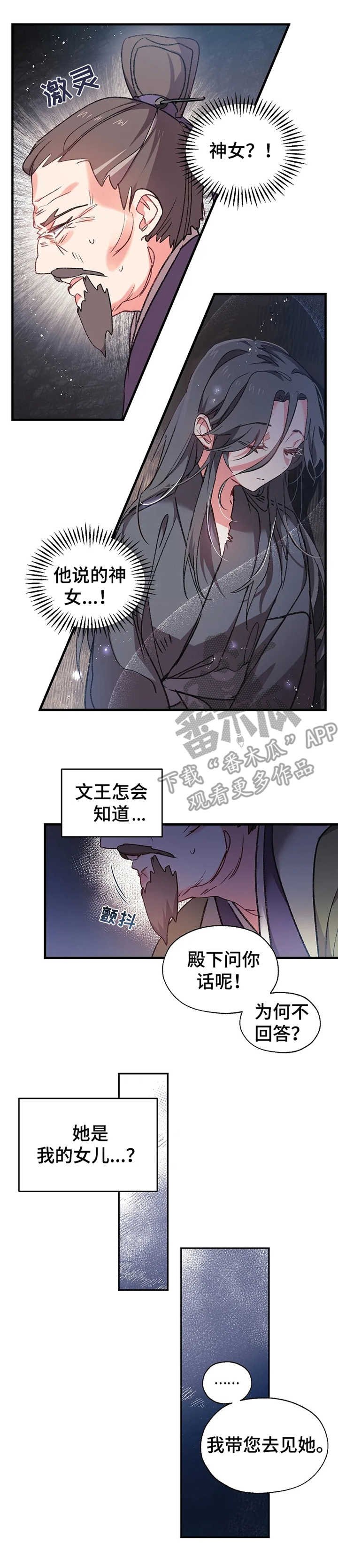 第4章：接亲