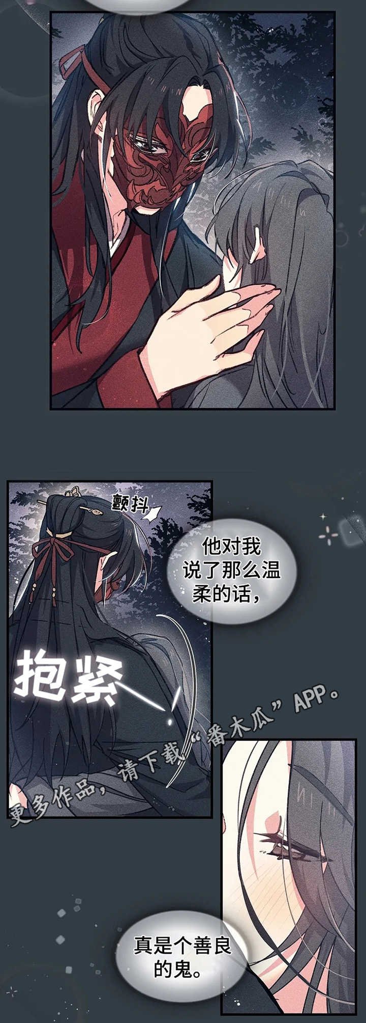 第4章：接亲