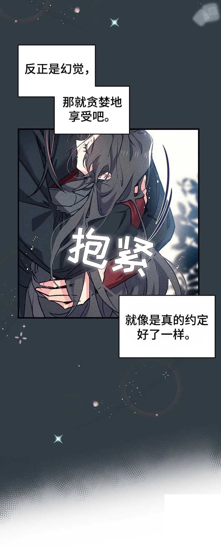 第4章：接亲