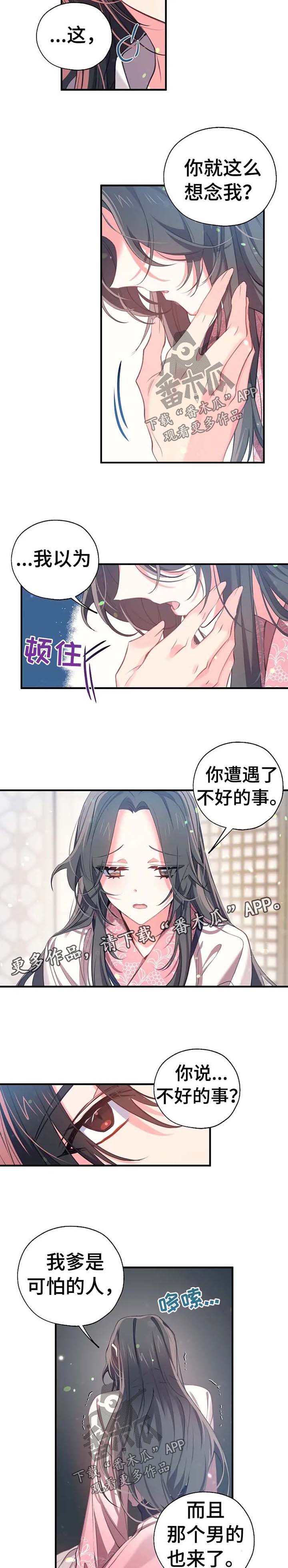 第40章：不想就寝