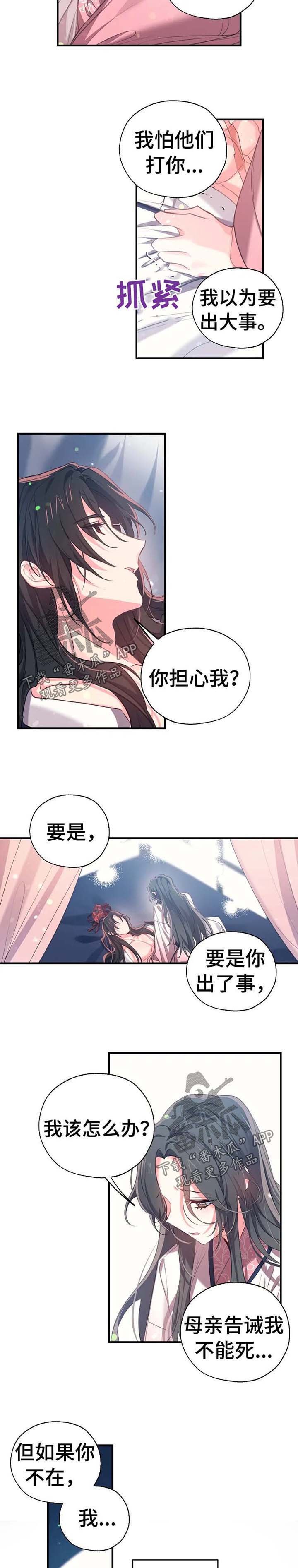 第40章：不想就寝