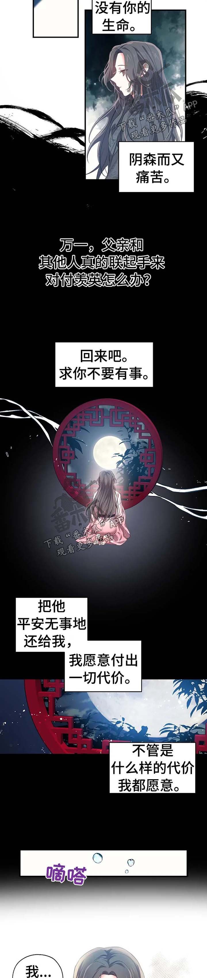 第40章：不想就寝