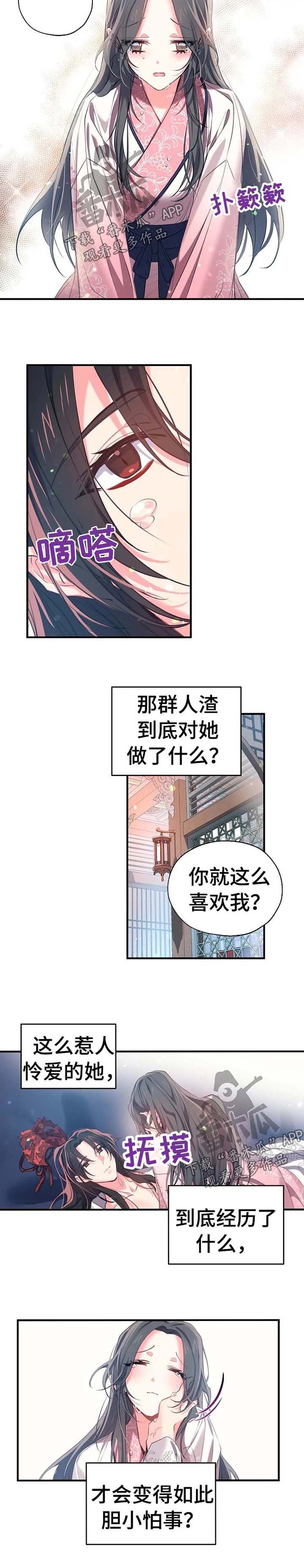 第40章：不想就寝