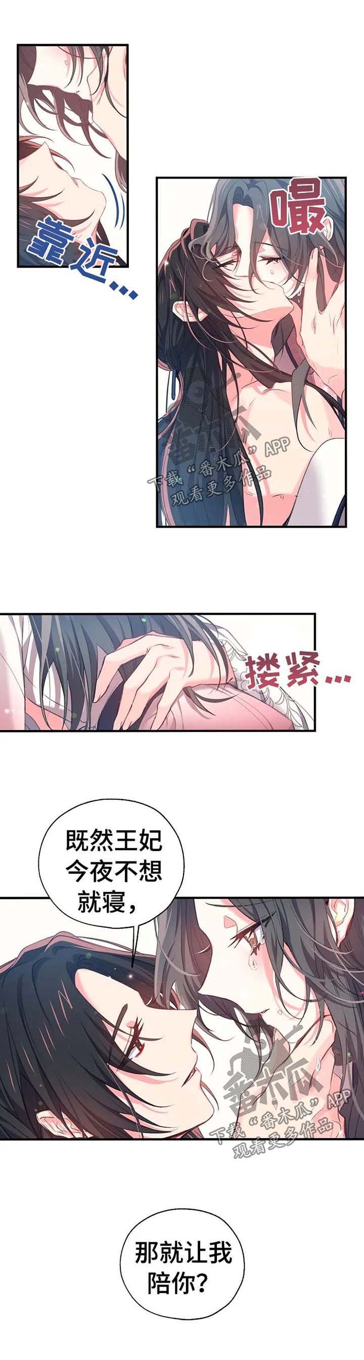 第40章：不想就寝