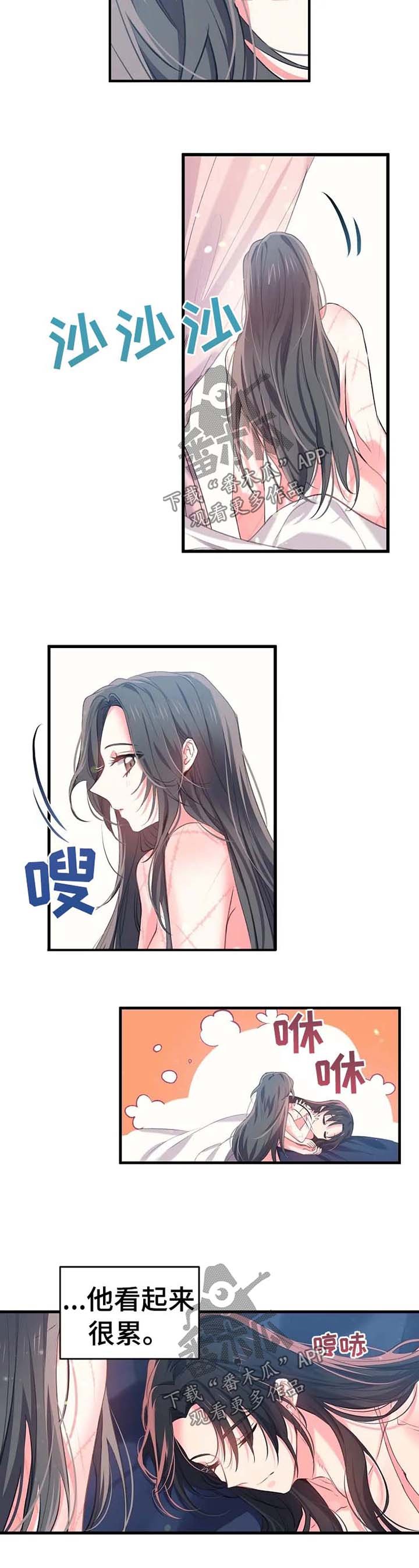 第41章：擦身