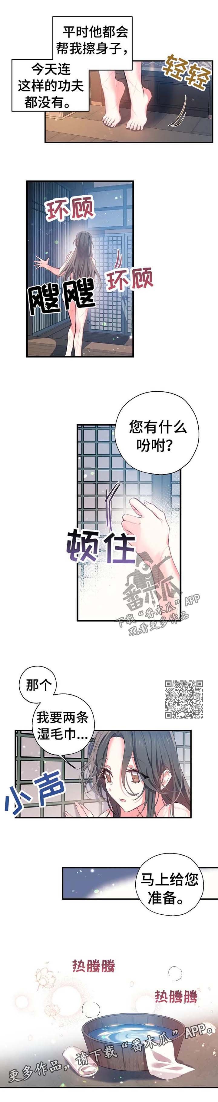 第41章：擦身