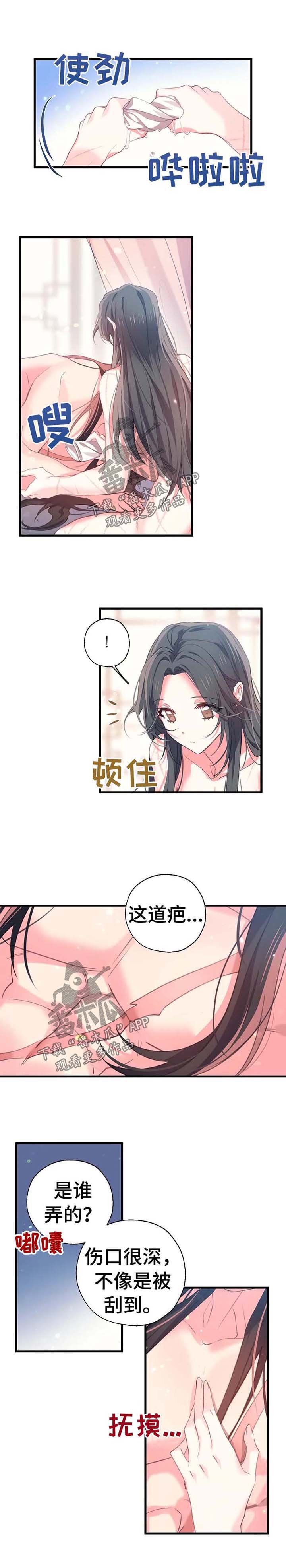 第41章：擦身