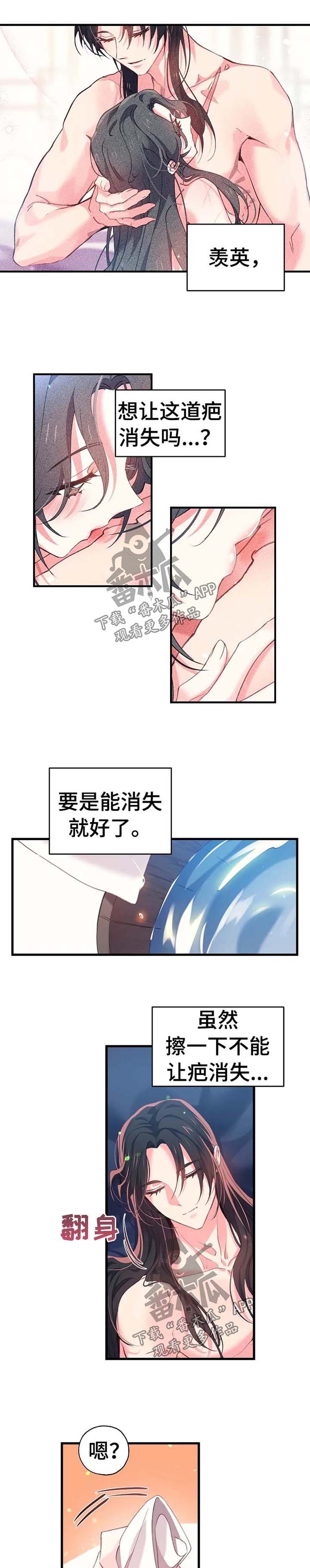 第41章：擦身