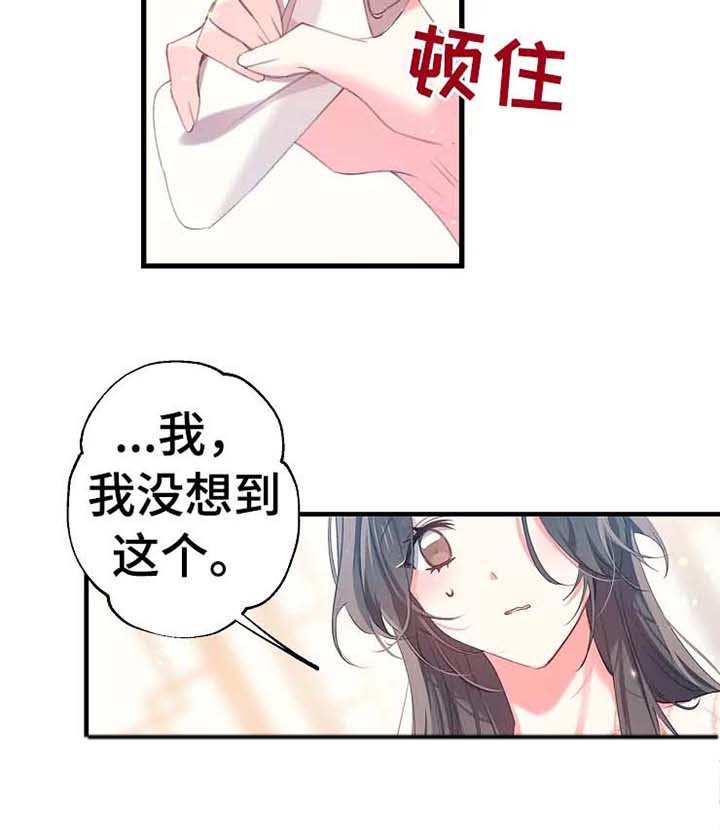 第41章：擦身
