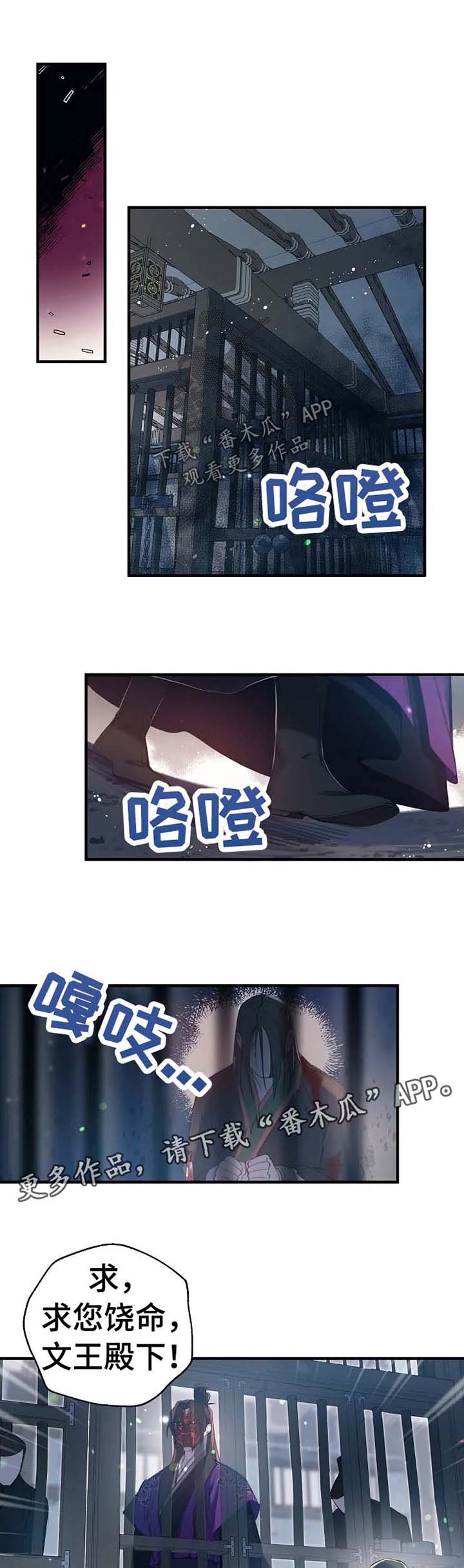 第43章：宋家灭族