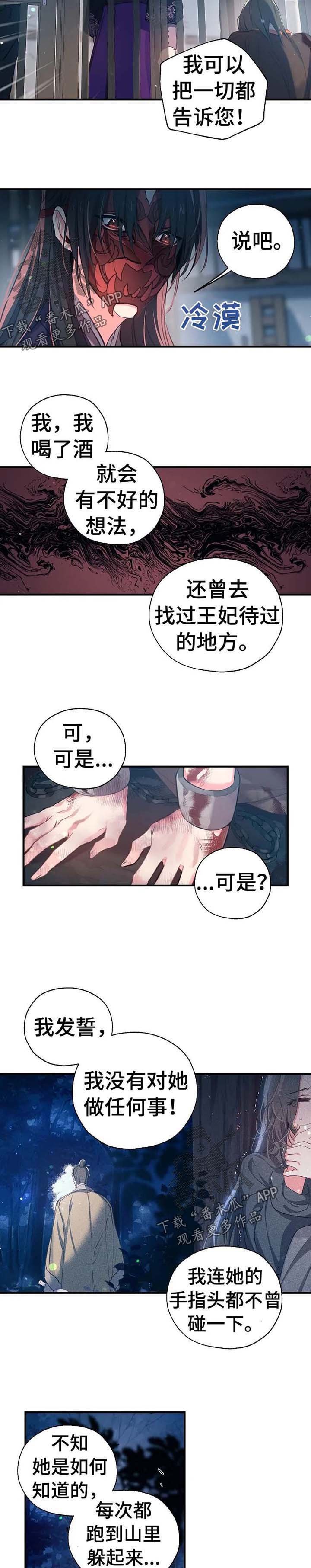 第43章：宋家灭族