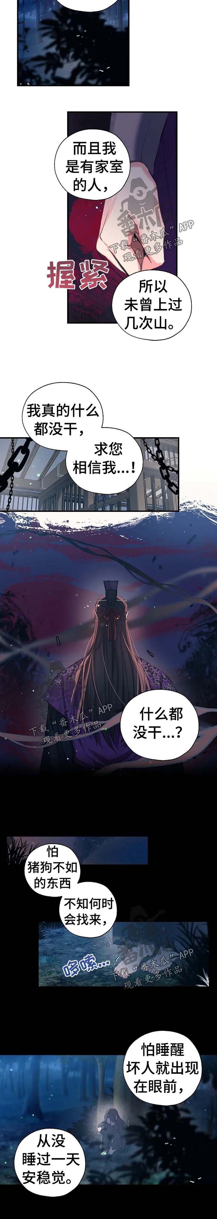 第43章：宋家灭族