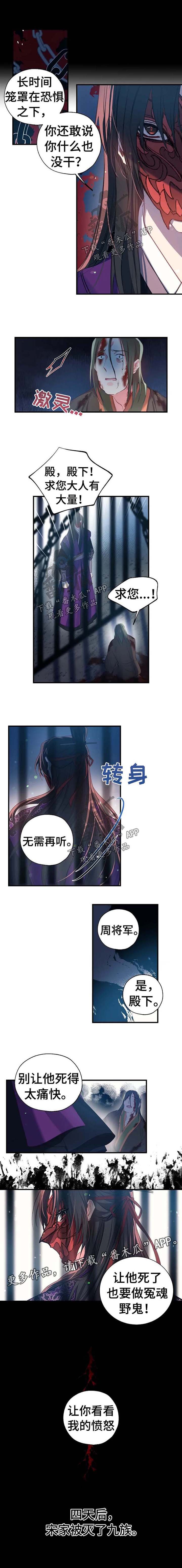 第43章：宋家灭族
