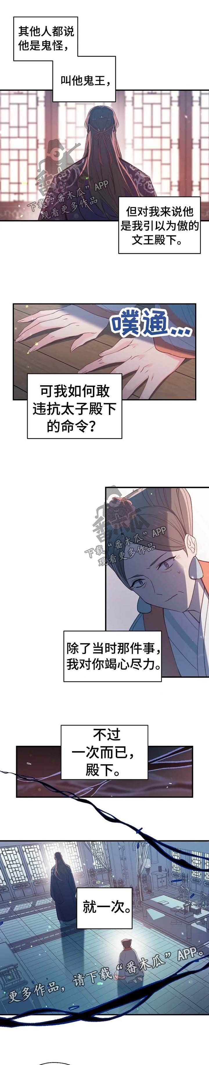 第44章：就这一次