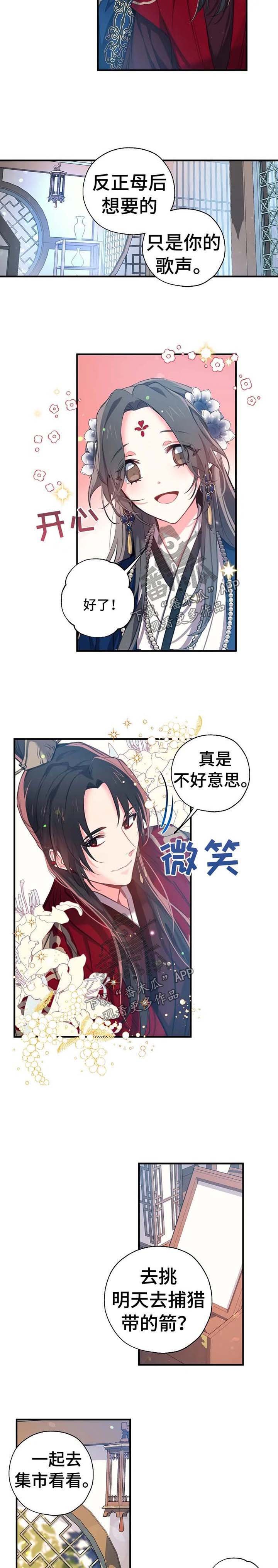 第45章：预感