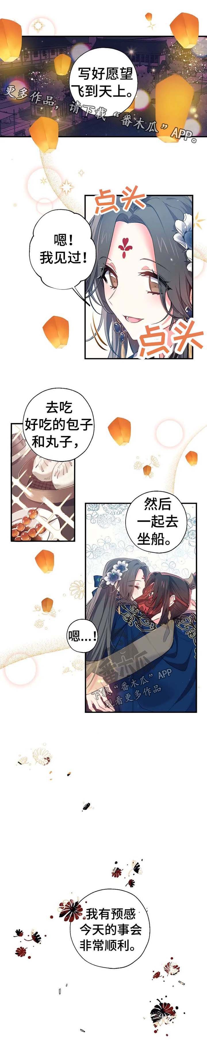 第45章：预感
