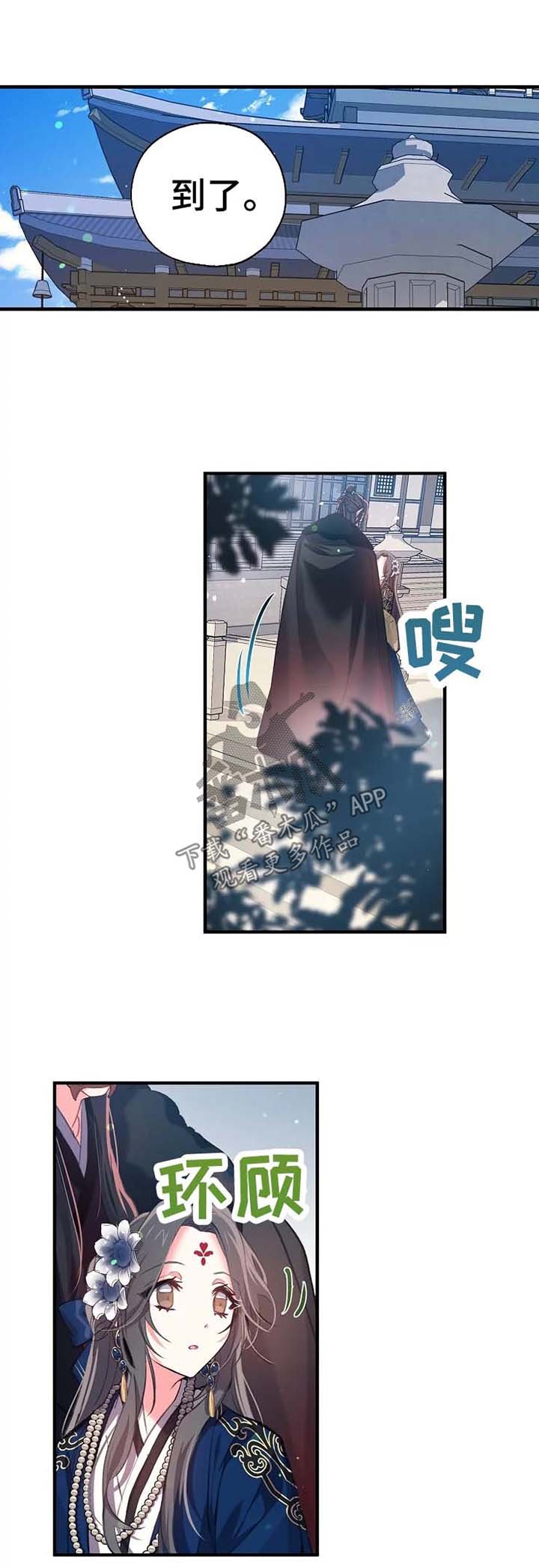 第46章：今天要挨打了