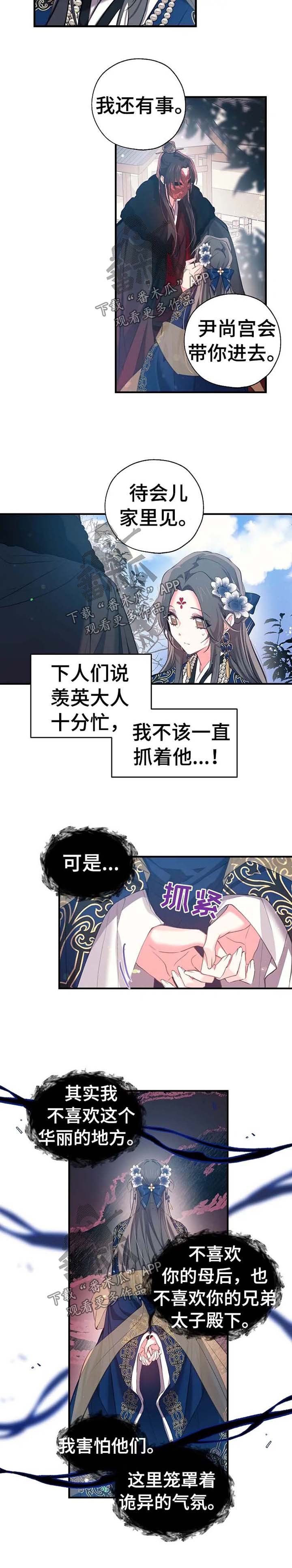 第46章：今天要挨打了