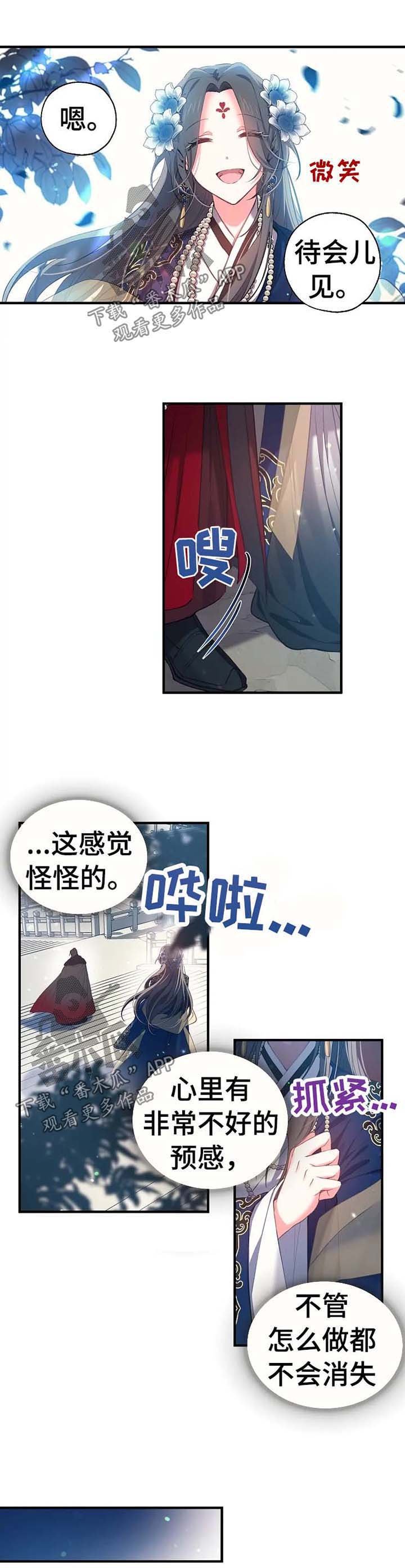 第46章：今天要挨打了
