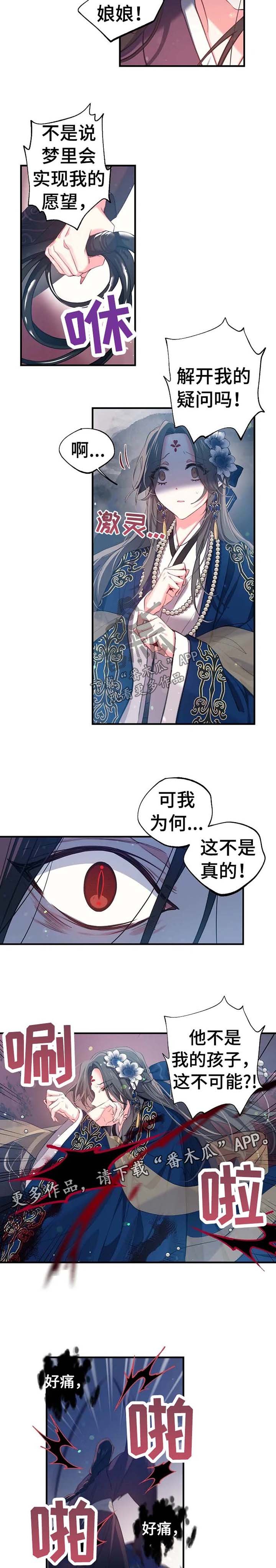 第47章：恐惧