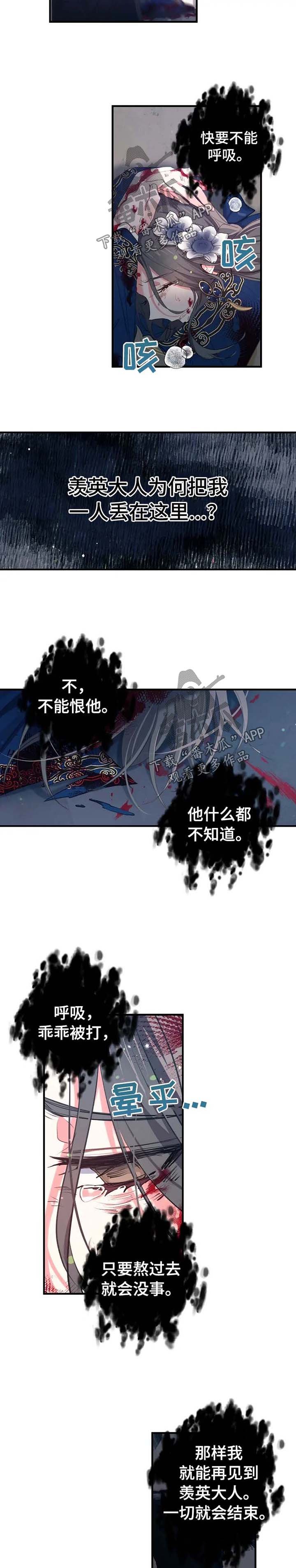 第47章：恐惧