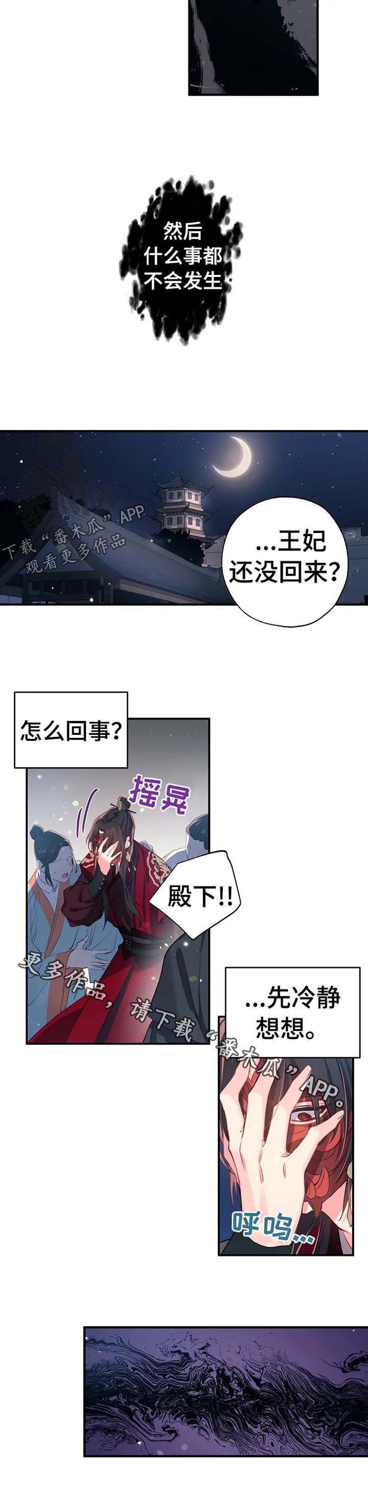第47章：恐惧