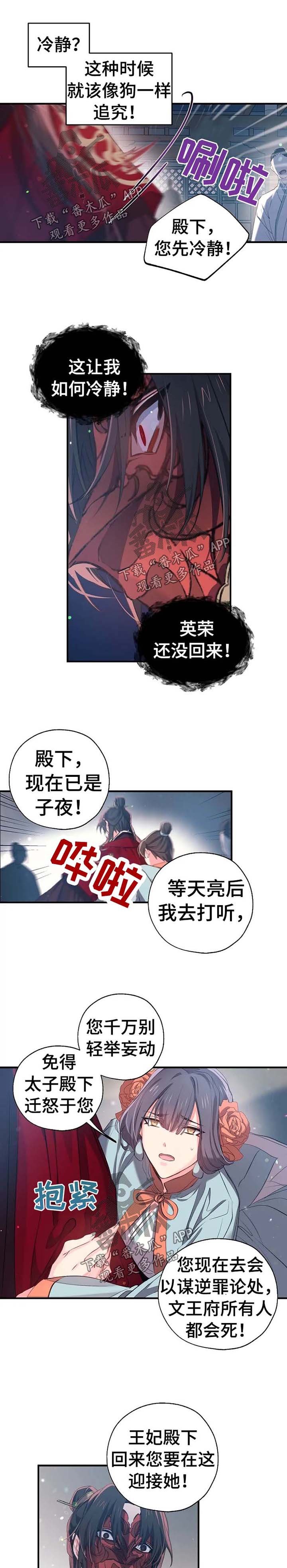 第47章：恐惧