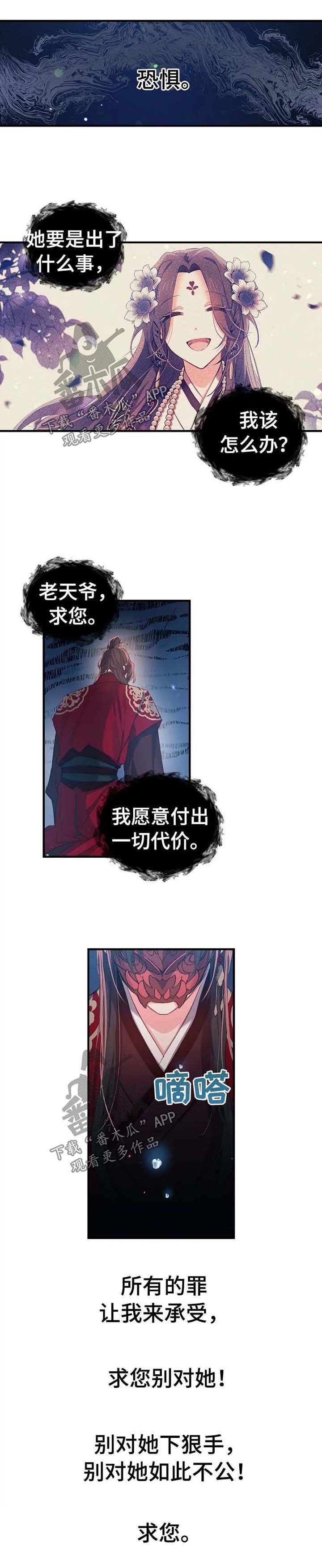 第47章：恐惧