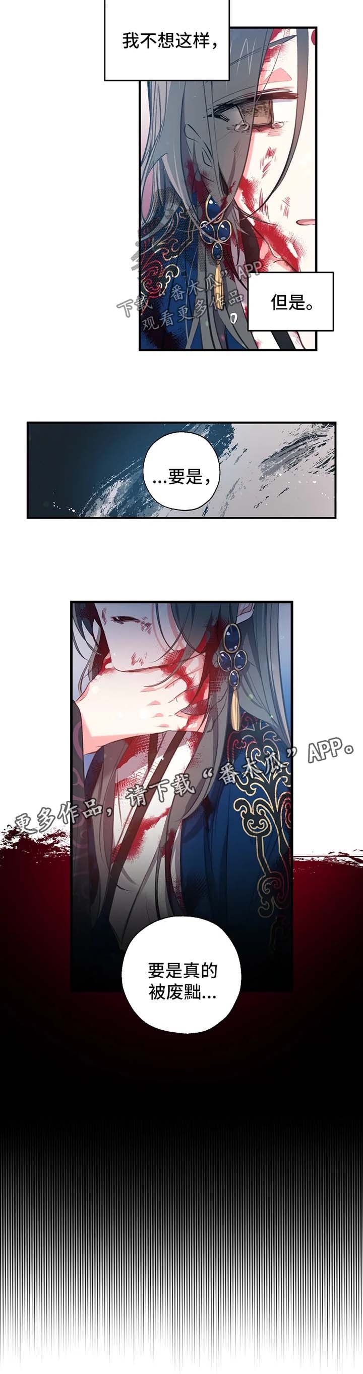 第49章：王妃之死