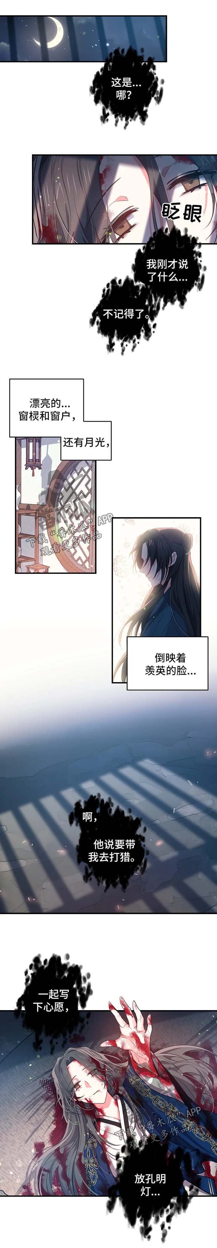 第49章：王妃之死