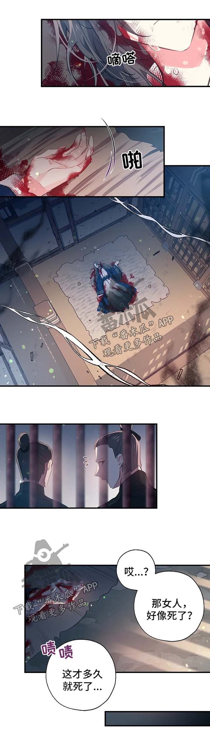 第49章：王妃之死