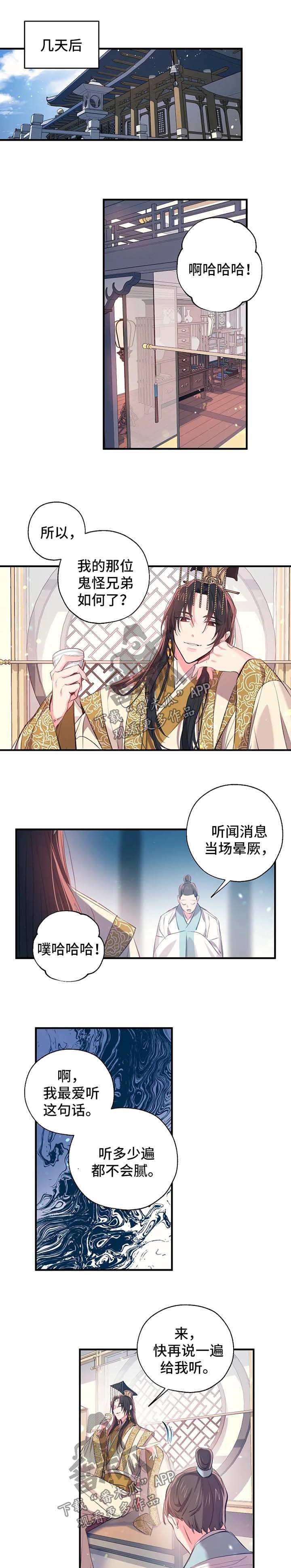 第49章：王妃之死