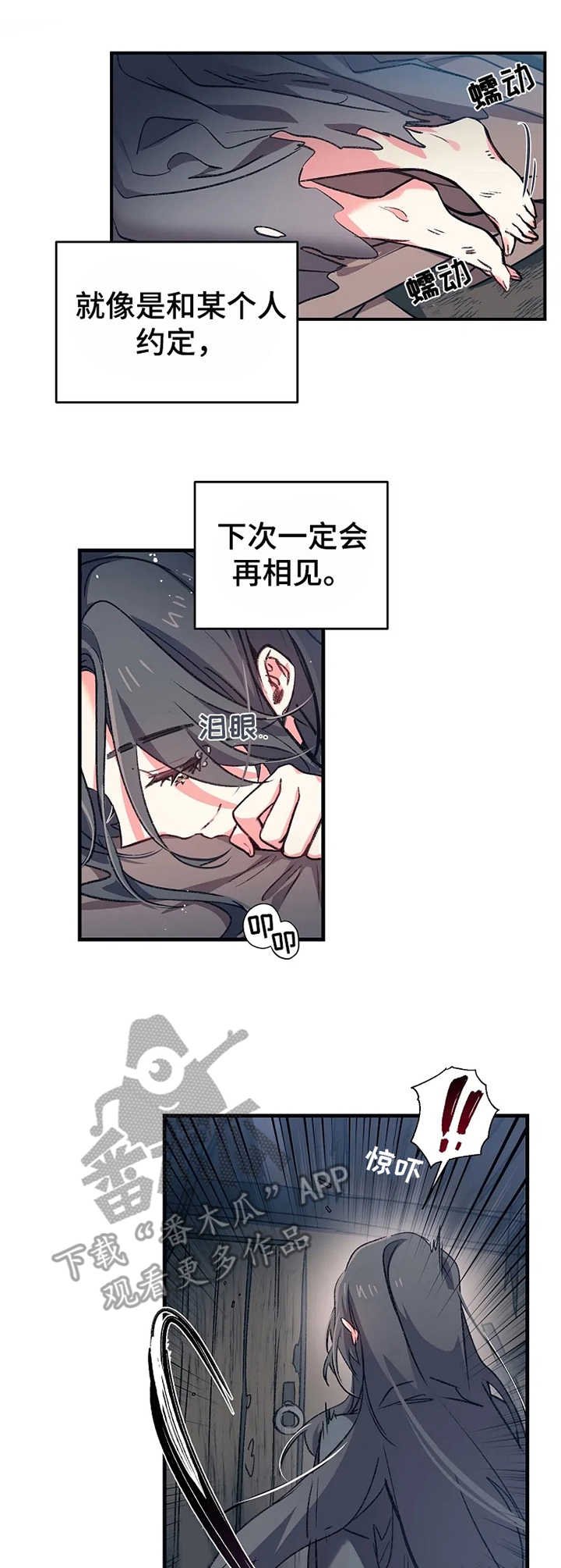 第5章：约定之事