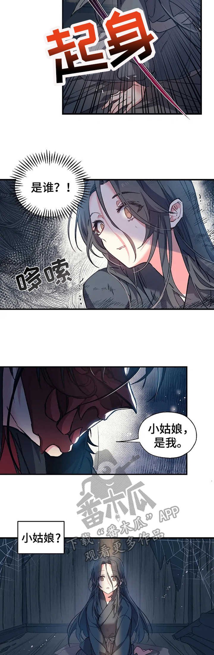 第5章：约定之事