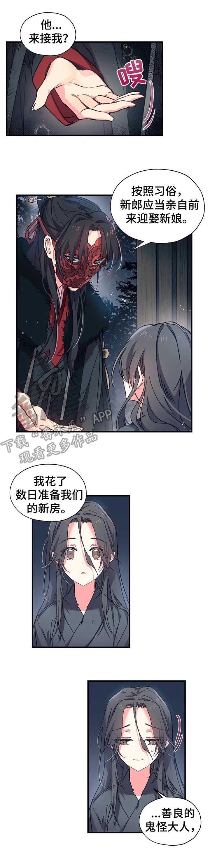 第5章：约定之事