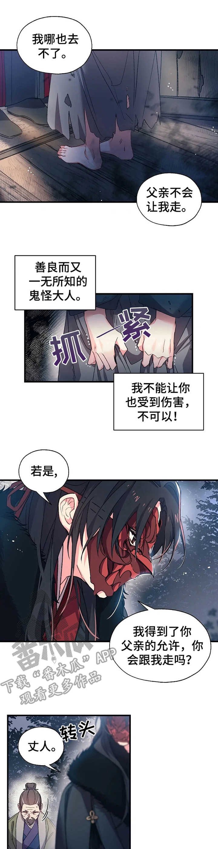 第5章：约定之事