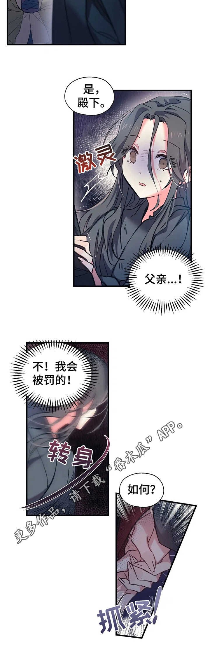 第5章：约定之事