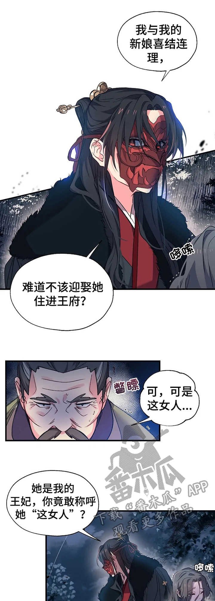 第5章：约定之事
