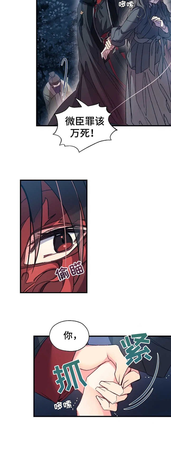 第5章：约定之事