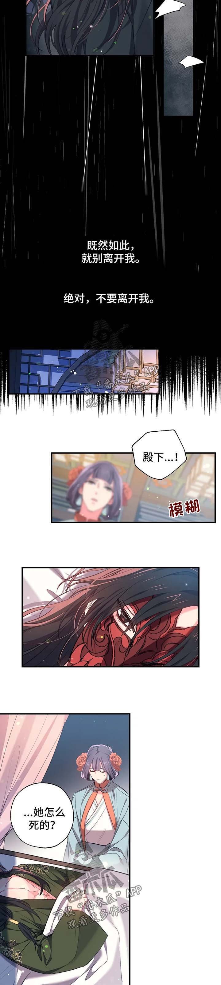 第50章：死因