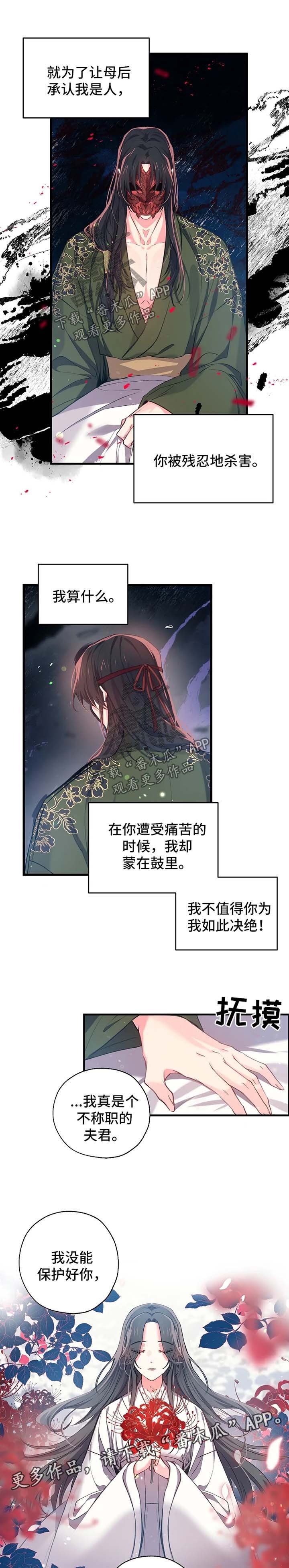 第51章：黑化