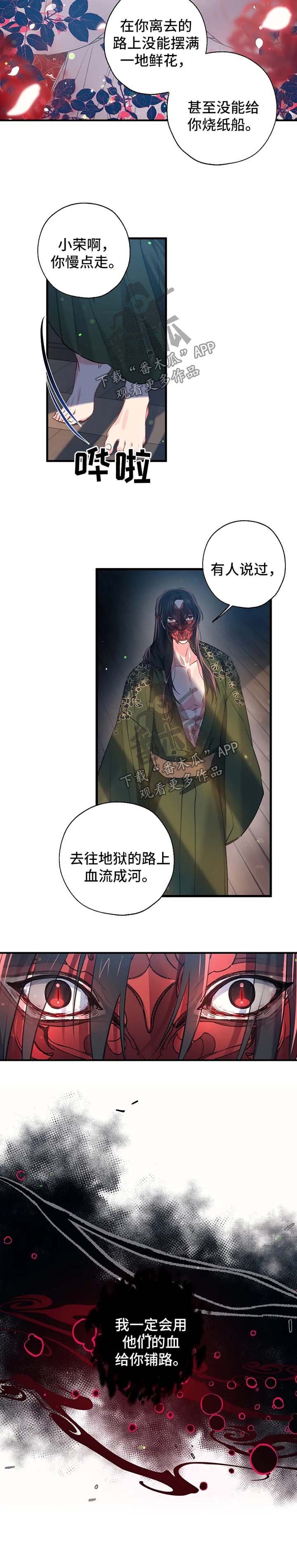 第51章：黑化