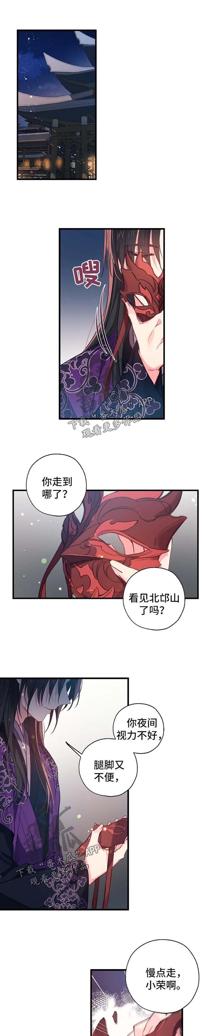 第51章：黑化