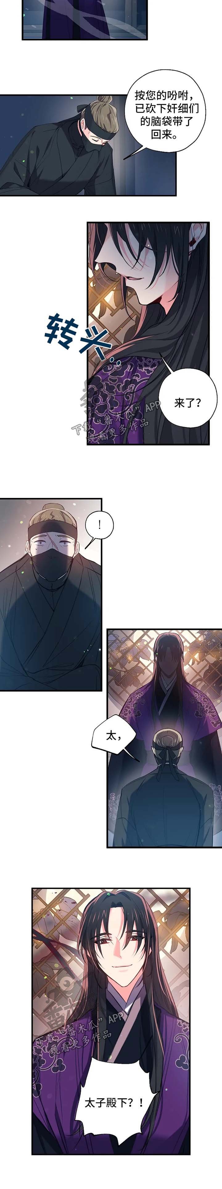 第51章：黑化