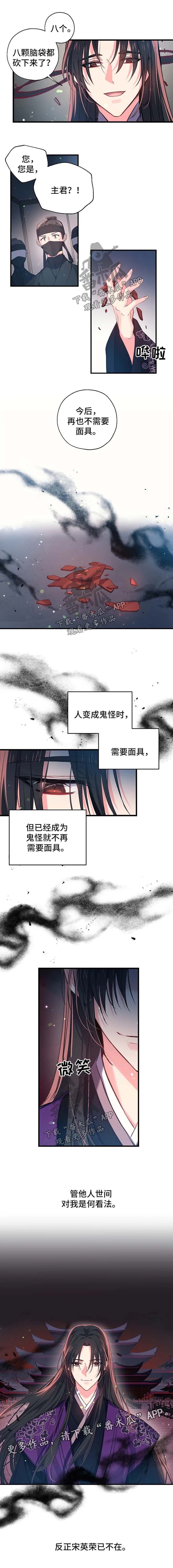 第51章：黑化