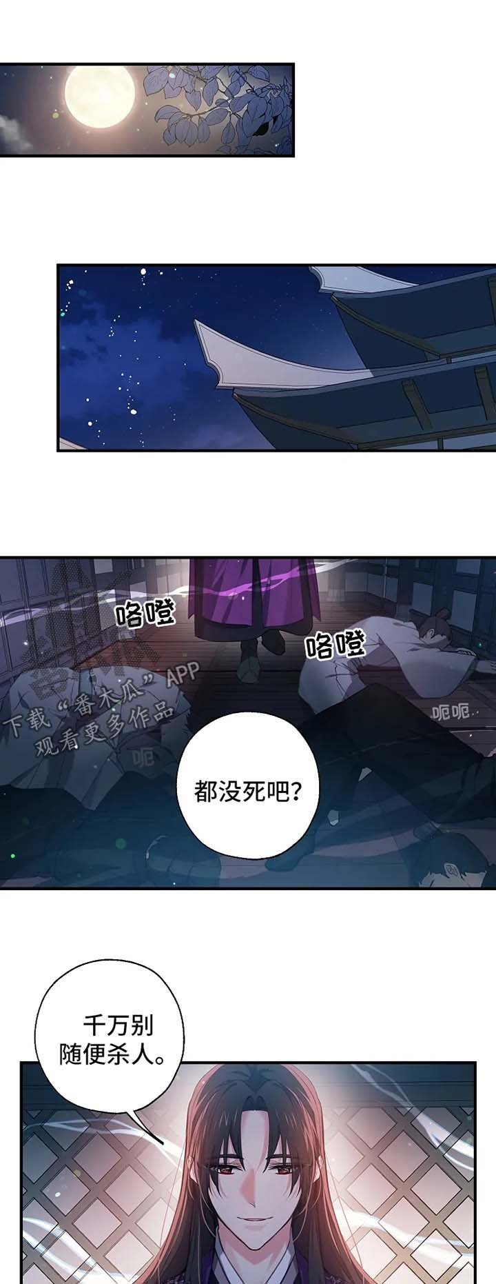 第52章：水牢