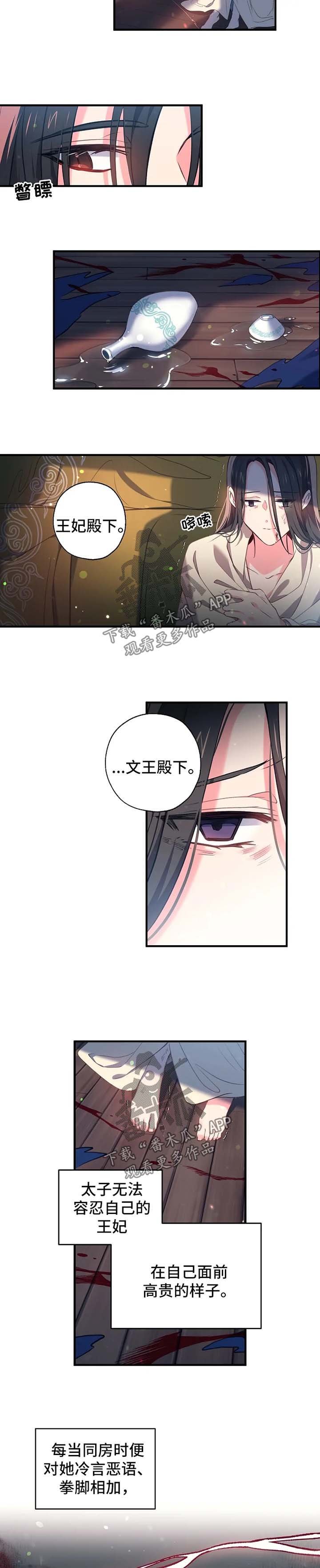 第52章：水牢